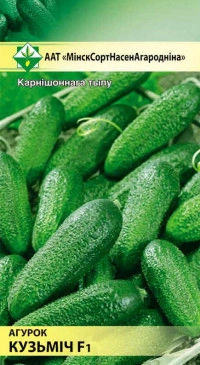 Огурец Кузьмич, 10 шт (МССО)