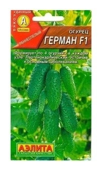Огурец Герман F1, 10 шт (АЭЛИТА)