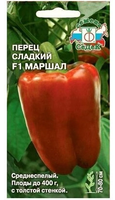 Перец сладкий Маршал F1, 0,1 г (СеДек)