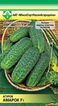 Огурец Амарок, 7 шт (МССО)