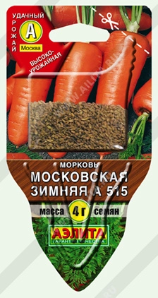 Морковь Московская зимняя 4 г сеялка