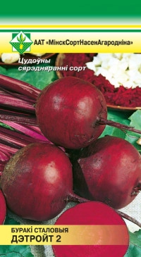 Свекла Детройт 2 Неро столовая, 4 г (МССО)