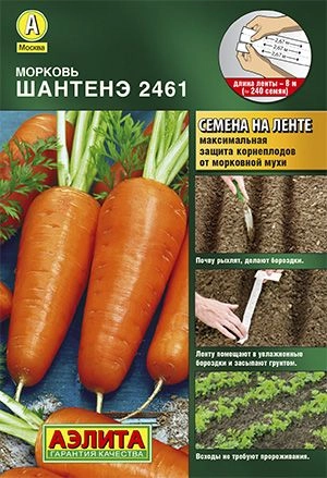 Морковь Шантане 2461 (лента 8 м) (АЭЛИТА)
