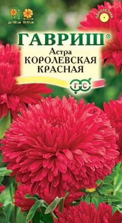 Астра Королевская красная 0,3 г