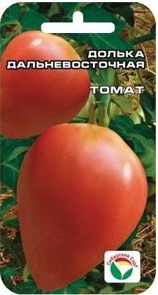 Томат Долька дальневосточная, 20 шт