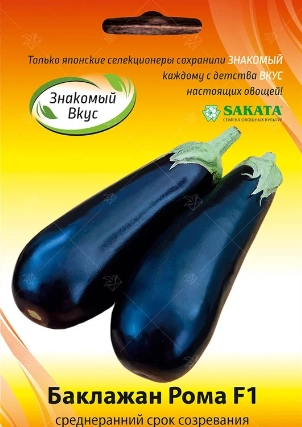 Баклажан Рома F1, 10 шт (SAKATA)