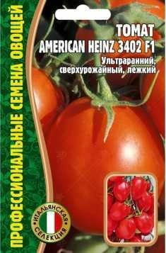 Томат American Heinz 3402 F1, 5 шт (Ред сем)