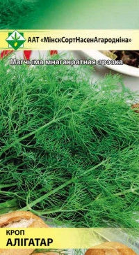 Укроп Аллигатор, 2 г (МССО)