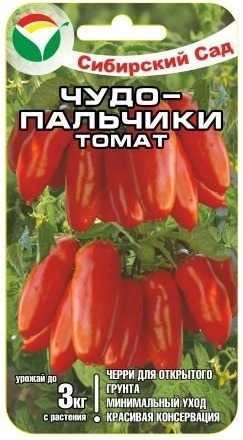 Томат Чудо пальчики, 20 шт (Сиб Сад)