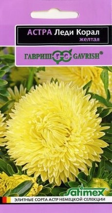 Астра Леди Коралл желтая 0,05 г (ГАВРИШ)