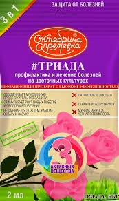 Триада, 2 мл