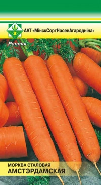 Морковь Амстердамская столовая 1,5 г (МССО)
