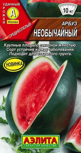 Арбуз Необычайный, 1 г (АЭЛИТА) Арбуз Необычайный, 1 г (АЭЛИТА)