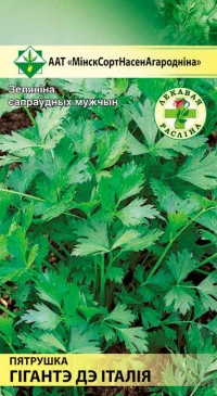 Петрушка Гиганте де Италия, 2 г (МССО)