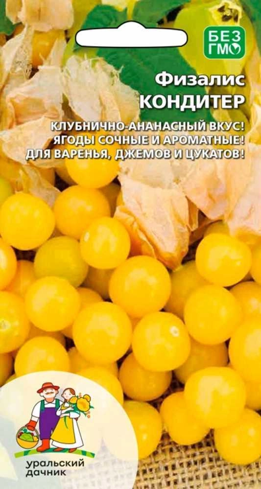 Физалис Кондитер (УД) Физалис Кондитер (УД)