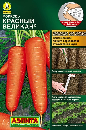 Морковь Красный Великан (лента) 8 м