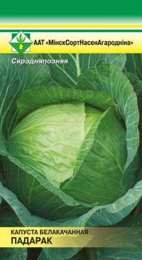 Капуста белокочанная Подарок 0,5 г (МССО)