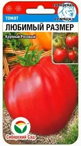 Томат Любимый размер, 20 шт