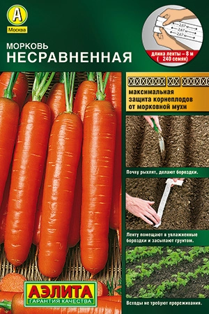 Морковь Несравненная (лента 8 м)