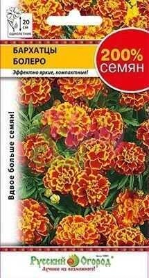 Бархатцы Кармен 200% однолетник, 0,6 г (НК)