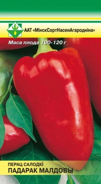 Перец сладкий Подарок Молдовы, 15 шт (МССО)