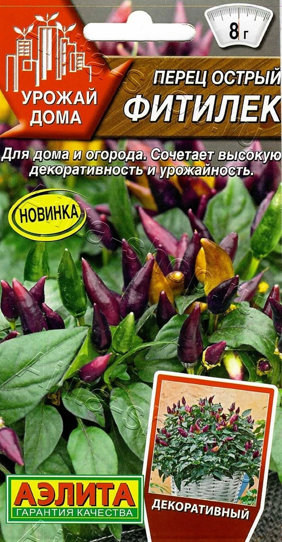 Перец острый Фитилек, 20 шт (АЭЛИТА) Перец острый Фитилек, 20 шт (АЭЛИТА)