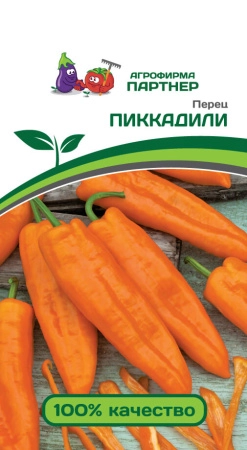 Перец Пиккадили 0,25 г, 2-ной пак.