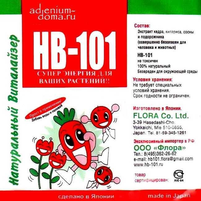 Средство для подкормки растений НВ-101, 6 мл Средство для подкормки растений НВ-101, 6 мл
