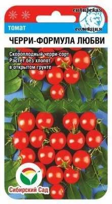 Томат черри Формула любви, 20 шт (Сиб Сад)