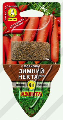 Морковь Зимний нектар (сеялка) 4 гр