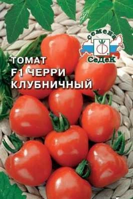 Томат Черри Клубничный F1, 0,05 г (СеДек)