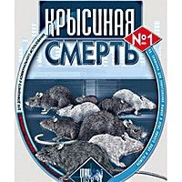 Крысиная смерть № 1, 100 г