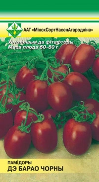Томат Де Барао черный, 20 шт (МССО)