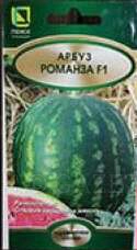 Арбуз Романза, 5 шт