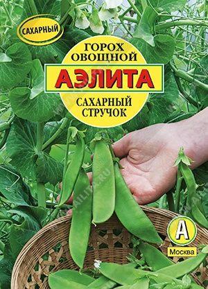 Горох Сахарный стручок, 25 г овощной (АЭЛИТА)