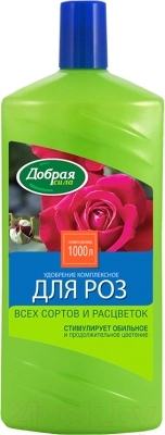 Удобрение Добрая сила для роз, канистра 1 л