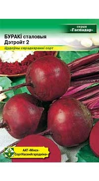 Свекла Детройт 2 Неро столовая, 20 г