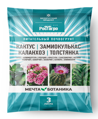 Грунт Мечта ботаника Кактус-Зами-Каланхоэ-Толстянка, 3 л Грунт Мечта ботаника Кактус-Зами-Каланхоэ-Толстянка, 3 л
