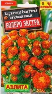 Бархатцы Болеро Экстра отклоненные, 0,3 г (Аэлита)