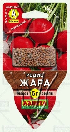 Редис Жара, 5 г (сеялка плюс)