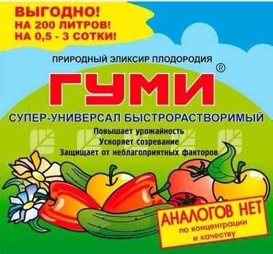 Удобрение Гуми-30 100 г