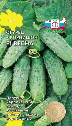 Огурец Весна F1, 0,2 г (СеДек)