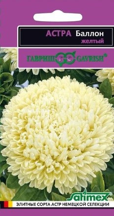 Астра Баллон желтый 0,1 г (ГАВРИШ)