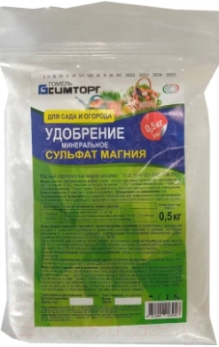 Сульфат магния 0,5 кг