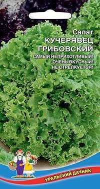 Салат Кучерявец Грибовский 0,25 г (УД)