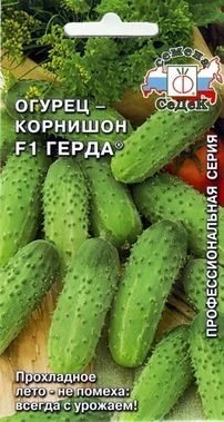 Огурец Герда F1, 0,3 г (СеДек)