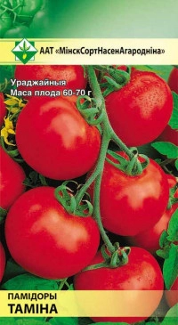 Томат Тамина, 20 шт (МССО)
