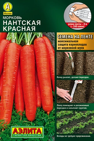 Морковь Нантская красная, 8 м лента (АЭЛИТА)