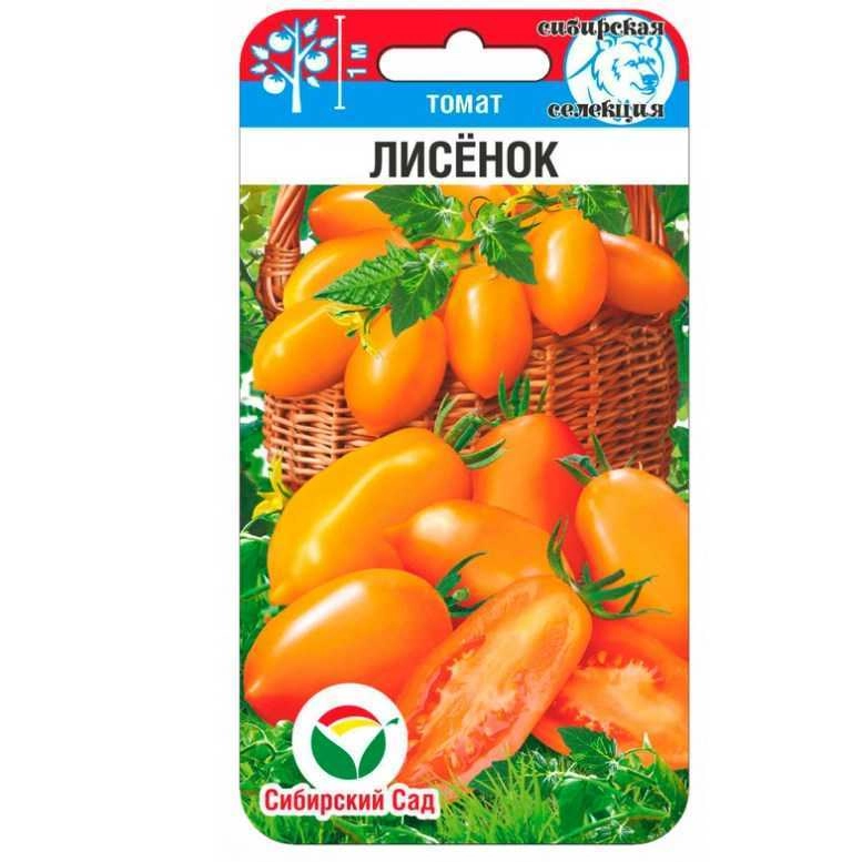 Томат Лисенок, 20 шт (Сиб Сад) Томат Лисенок, 20 шт (Сиб Сад)