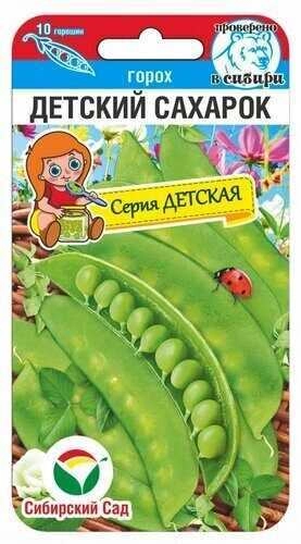 Горох Детский сахарок, 5 г (Сиб Сад) Горох Детский сахарок, 5 г (Сиб Сад)